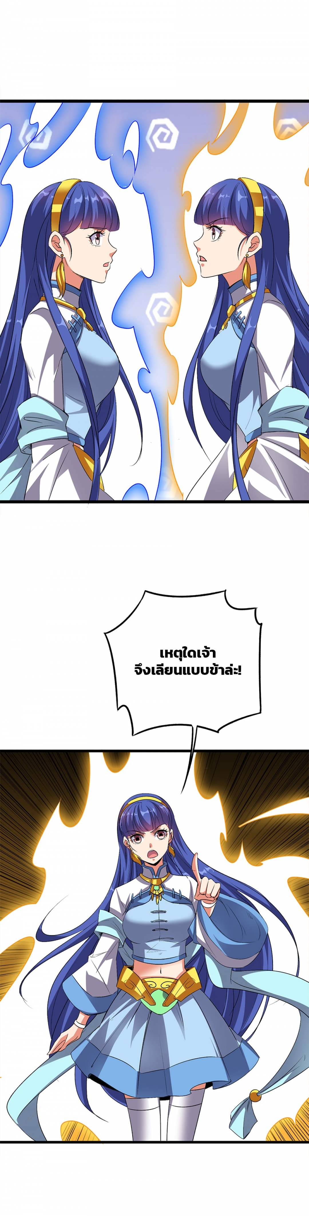 บันทึกช่วงเวลารุ่งโรจน์แห่งจักรพรรดิ-the-sacred-lord-of-scorching-summ