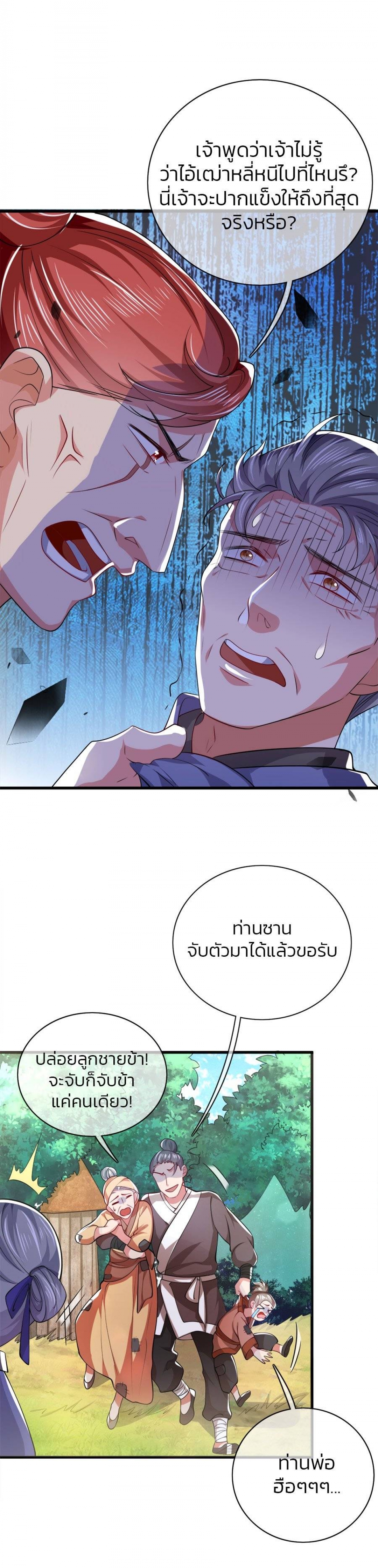 ไปต่างโลกกับ-ระบบ-เหมียว-harmonious-emperor-is-respected-ตอนที่-6