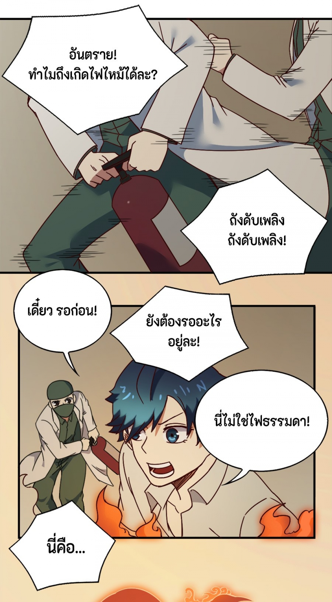 การหวนคืนของจอมปีศาจที่แข็งแกร่งที่สุด-possessed-by-the-ultimate-immor
