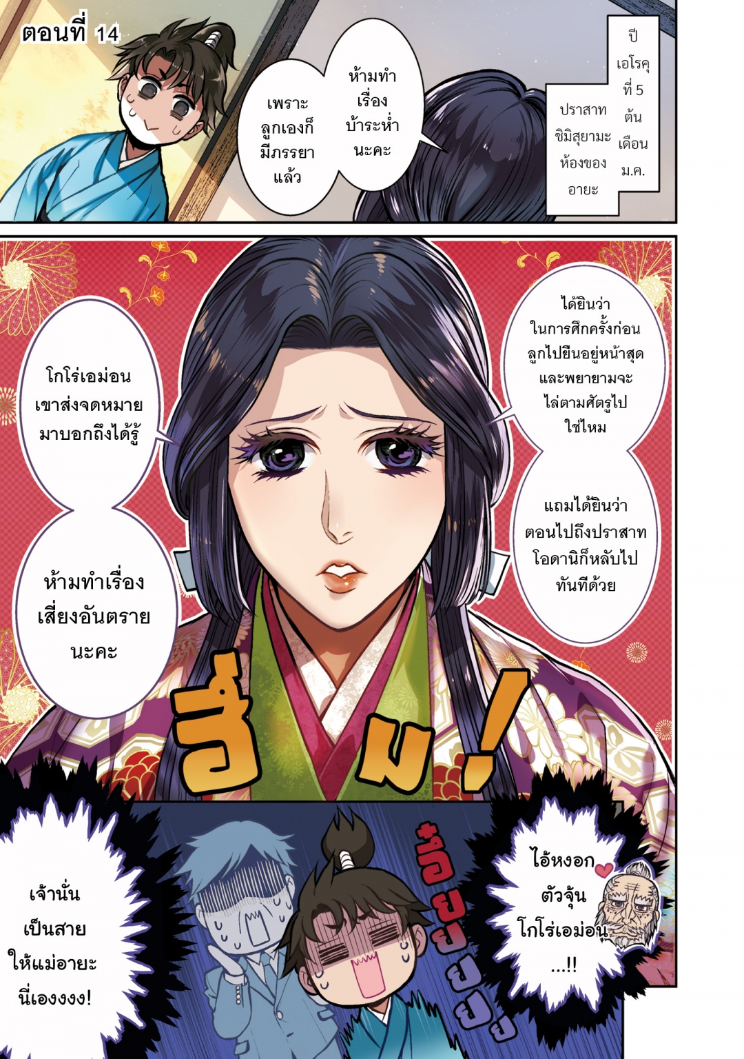 อะฟุมิ-โนะ-อุมิ-ยามผิวน้ําสั่นไหว-afumi-no-umi-minamo-ga-yureru-toki-เ
