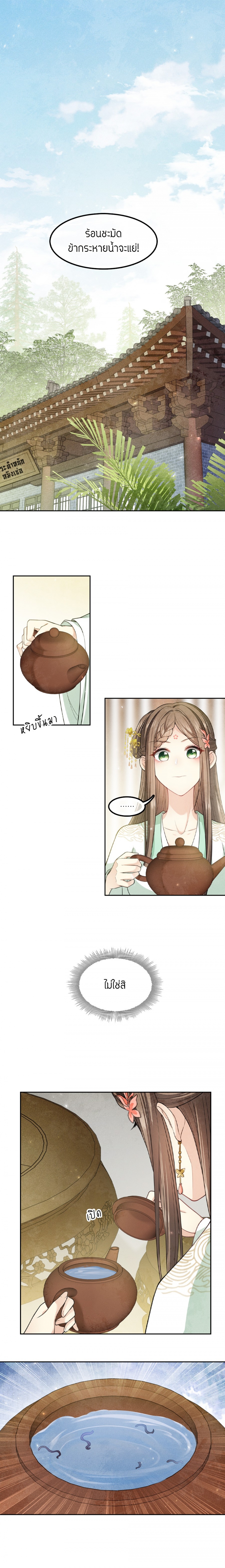 ห้วงคํานึง-ดวงใจนิรันดร์-lost-you-forever-ตอนที่-41-หยอกล้อ