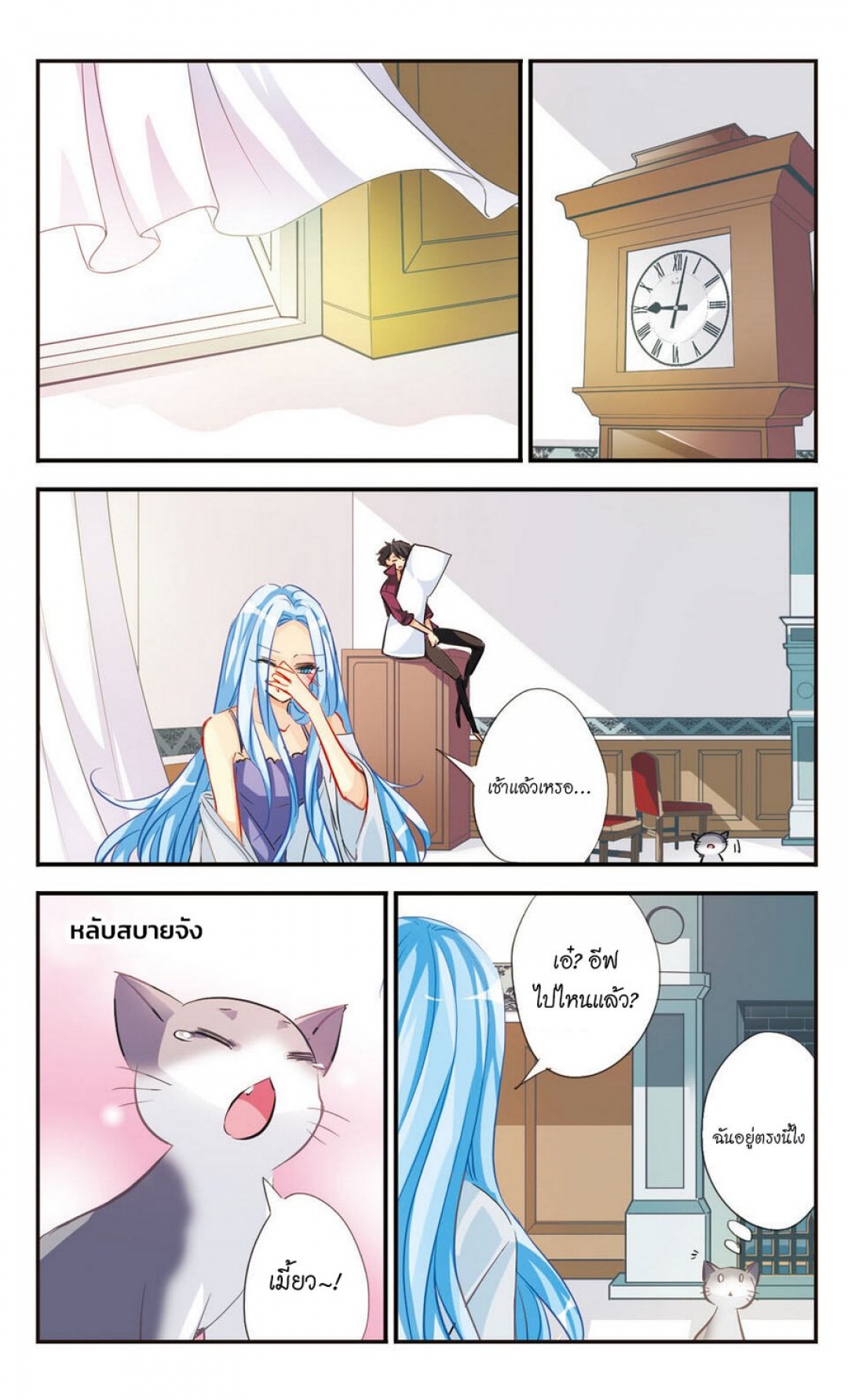 tale-of-the-arucana-ตํานานมหาเวทแห่งอารูคาน่า-ตอนที่-17-ร่างเดิม