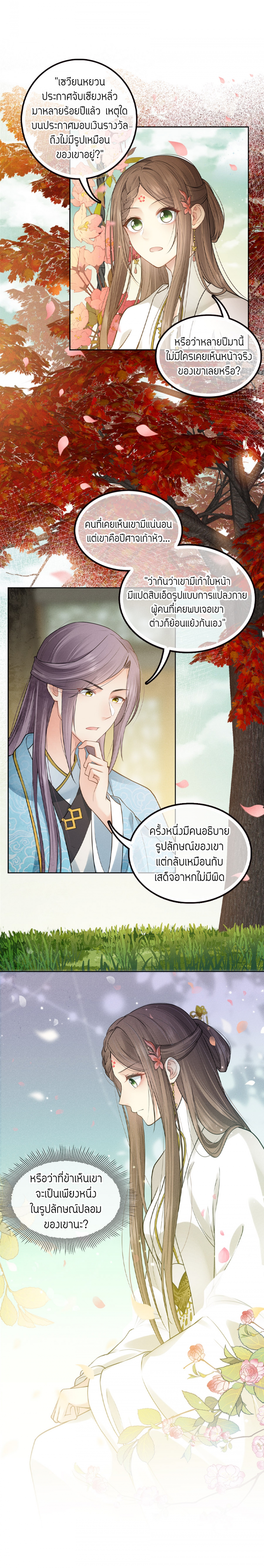 ห้วงคํานึง-ดวงใจนิรันดร์-lost-you-forever-ตอนที่-55-อวยพร
