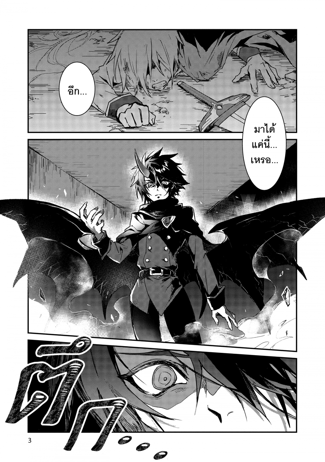 ในปาร์ตี้ผู้กล้ามีสาวน่ารักเลยลองสารภาพรักซะเลย-เล่มที่-1-ตอนที่-1