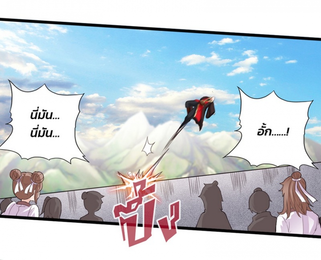 จุติเทพยุทธ์จอมราชัน-banished-disciples-counterattack-comic-ตอนที่-6