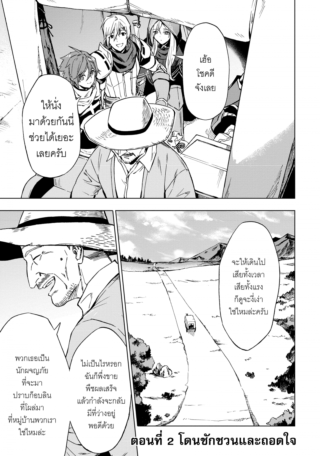 เรื่องราวสุดพิสดารของทหารรับจ้างถังแตก-kuitsume-youhei-no-gensou-kitan