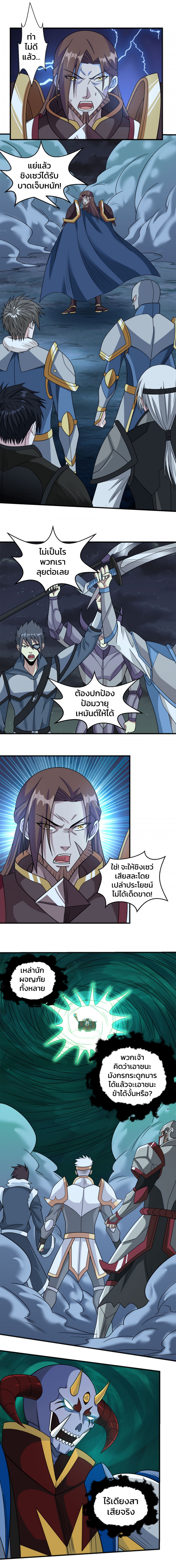 sword-dance-online-กระบี่ร่ายรํา-ตอนที่-21-ปืนใหญ่ยักษ์หนึ่งเดียวในพิภ