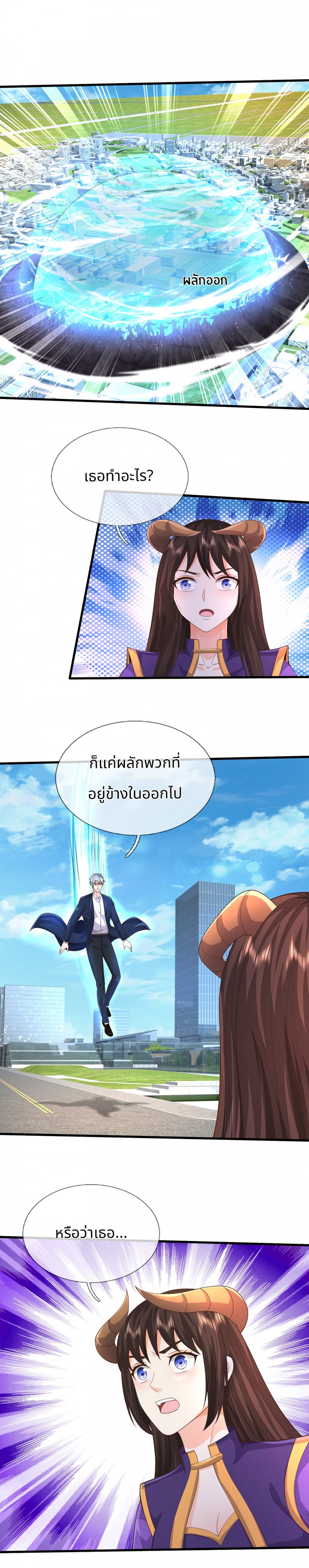 reborn-king-จุติเทพปรมาจารย์แห่งยุค-im-the-great-immortal-ตอนที่-209