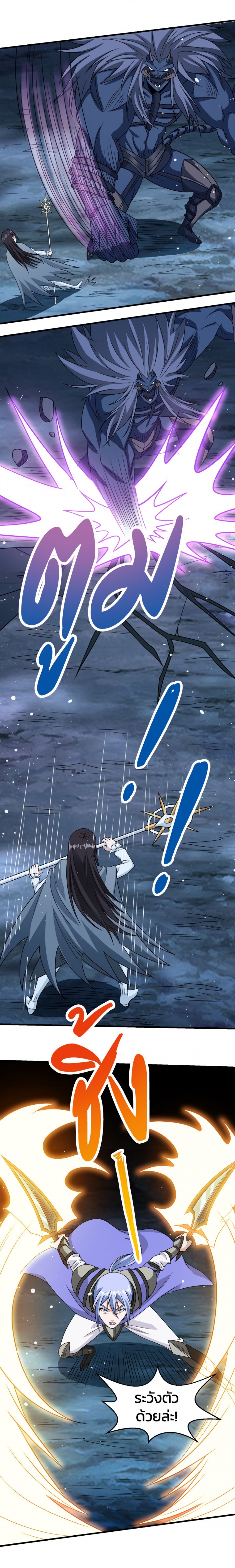 sword-dance-online-กระบี่ร่ายรํา-ตอนที่-19-สมาคมซิงหยวน