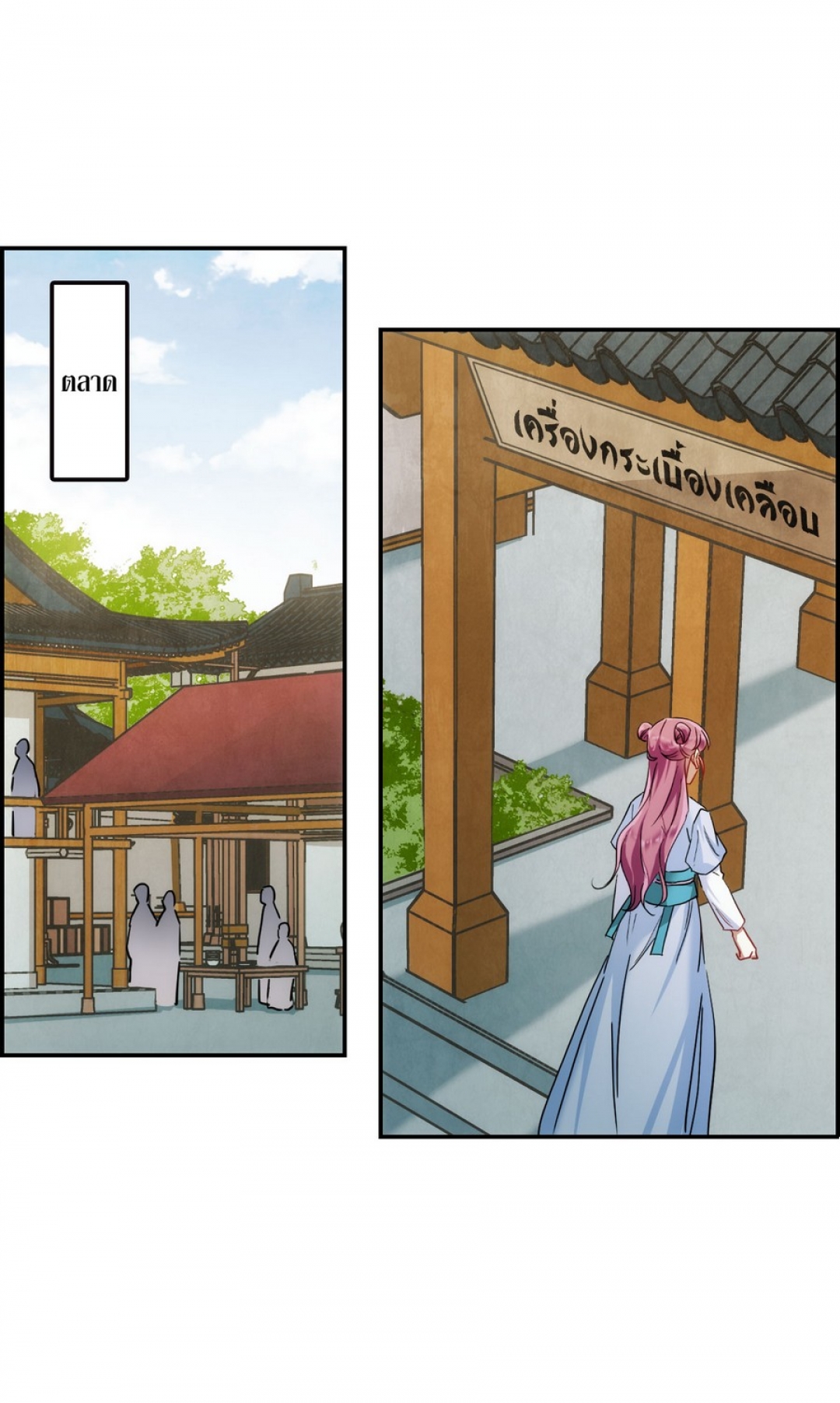 หิมะทับถมนับพันปี-a-poem-of-the-empire-and-a-thousand-piles-of-snow-ตอ