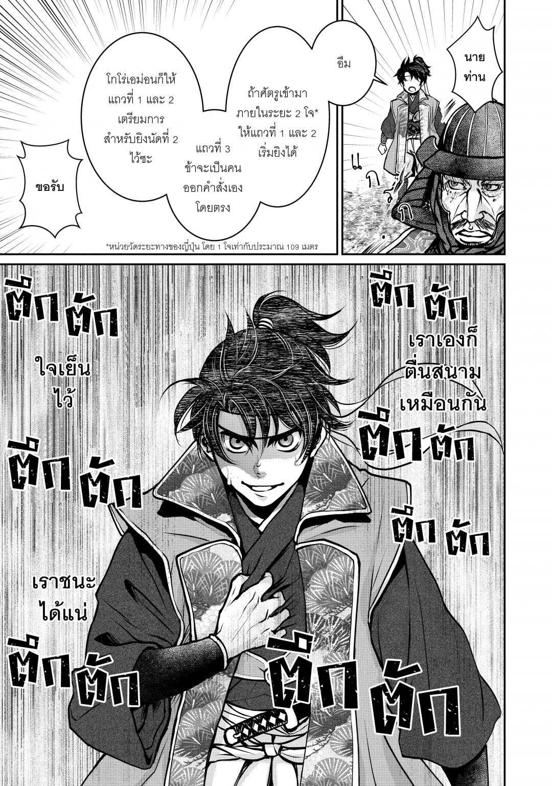อะฟุมิ-โนะ-อุมิ-ยามผิวน้ําสั่นไหว-afumi-no-umi-minamo-ga-yureru-toki-เ