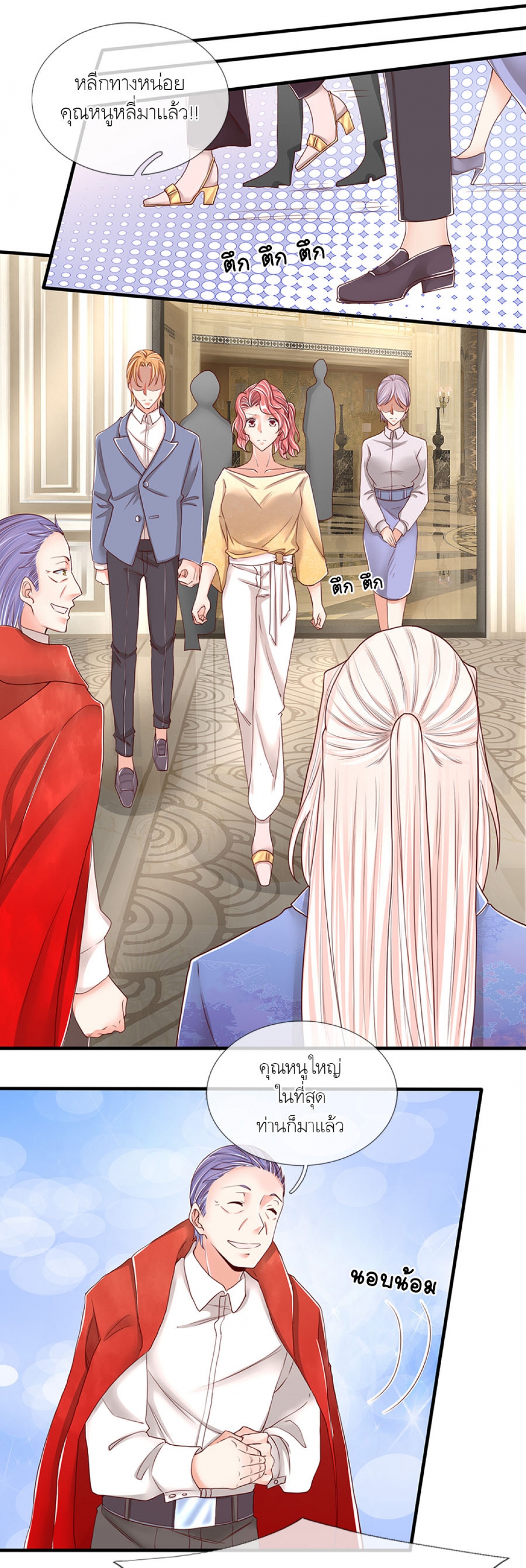 the-love-story-of-my-immortal-dad-ลูกน้อยขอมา-ปะป๊าจัดให้-comic-ตอนที่