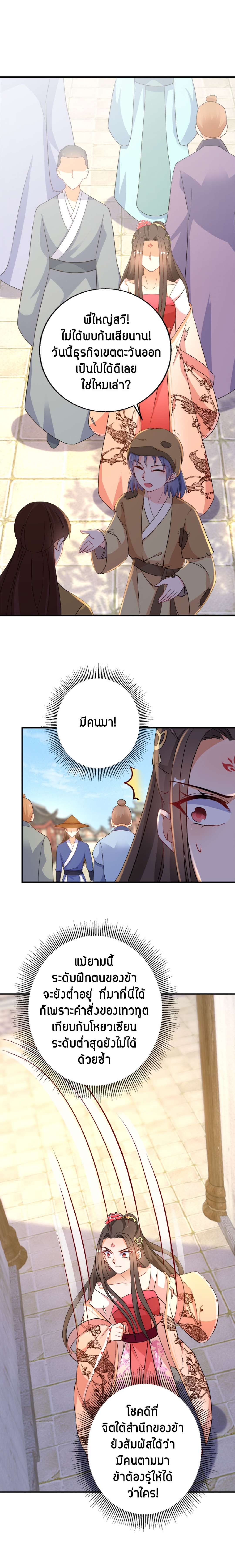 ยอดชายาเหนือฤทธาสวรรค์-ตอนที่-60-จับชู้ในโรงเตี๊ยม
