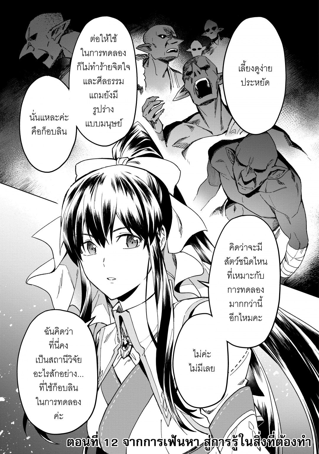 เรื่องราวสุดพิสดารของทหารรับจ้างถังแตก-kuitsume-youhei-no-gensou-kitan