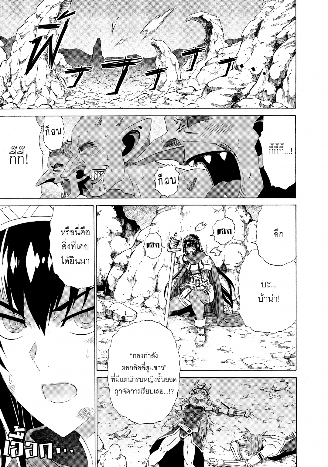 ปีเตอร์-กริลล์กับช่วงเวลาแห่งปราชญ์-peter-grill-to-kenja-no-jikan-เล่ม