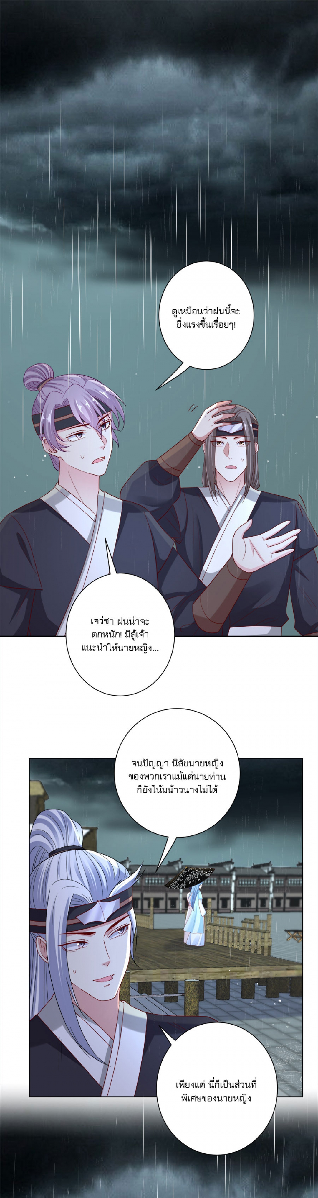ตอนที่ 53 คลื่นใต้น้ำ
