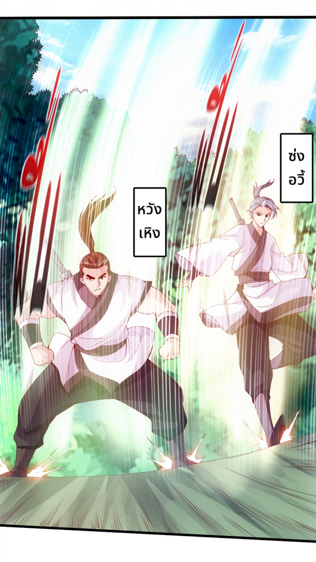 จุติเทพยุทธ์จอมราชัน-banished-disciples-counterattack-comic-ตอนที่-11