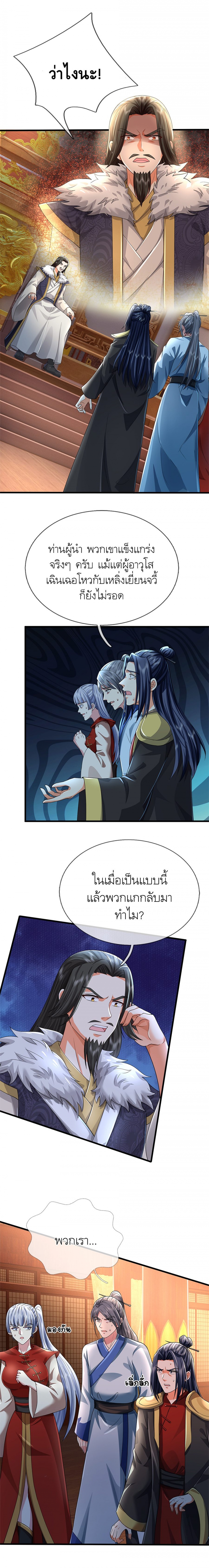 the-love-story-of-my-immortal-dad-ลูกน้อยขอมา-ปะป๊าจัดให้-comic-ตอนที่