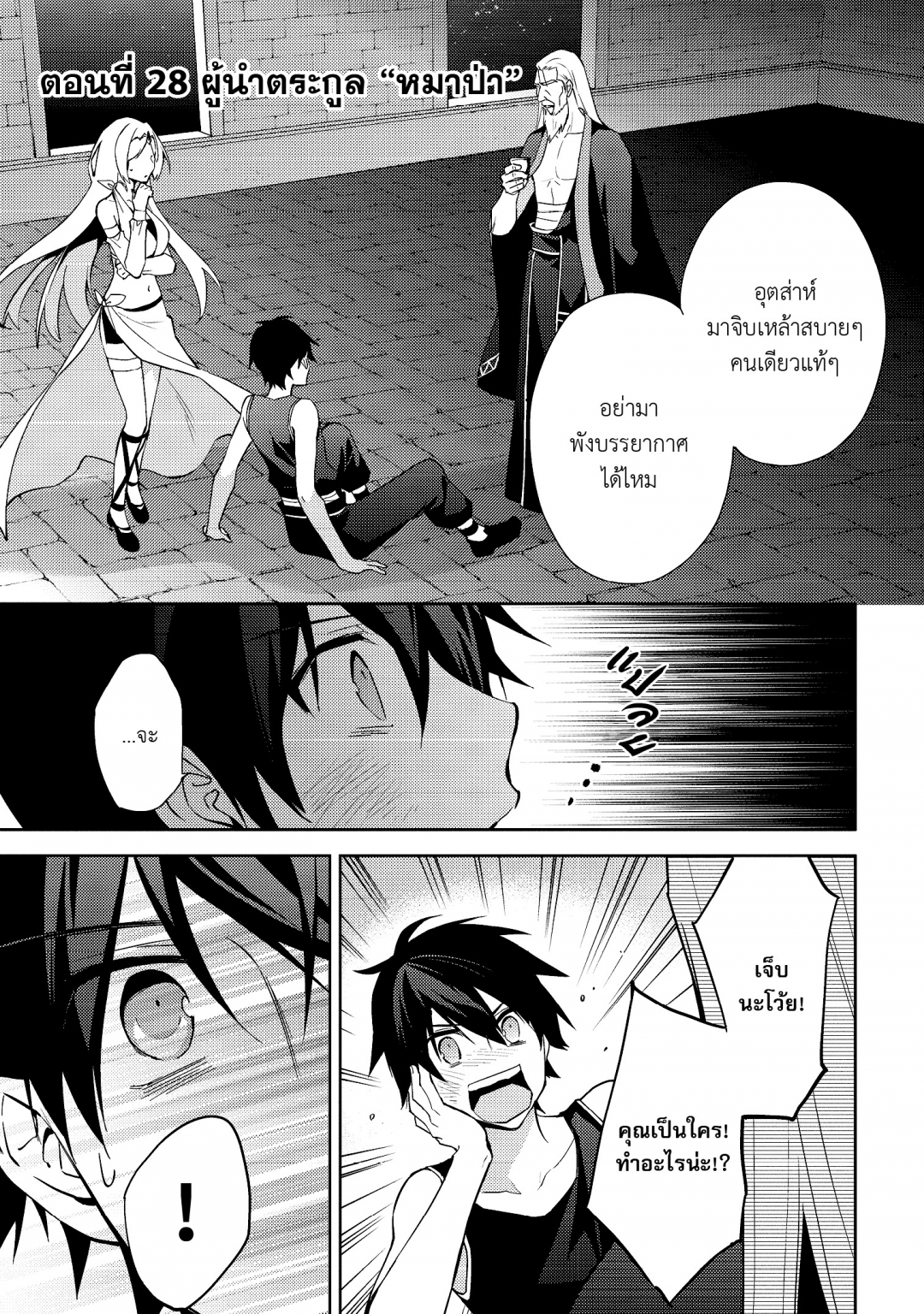 ราชาอาชาไนยกับวาลคิรีแห่งพันธสัญญา-hyakuren-no-haou-to-seiyaku-no-valk