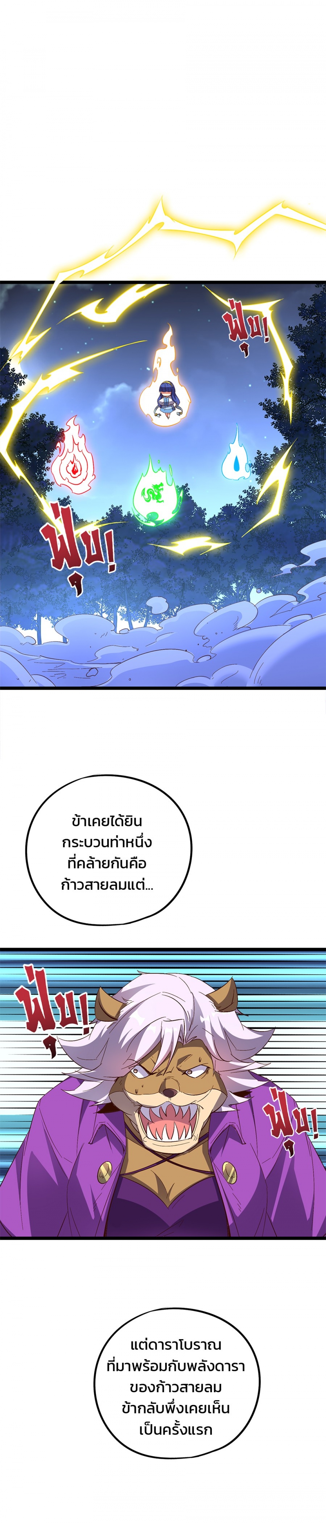 บันทึกช่วงเวลารุ่งโรจน์แห่งจักรพรรดิ-the-sacred-lord-of-scorching-summ