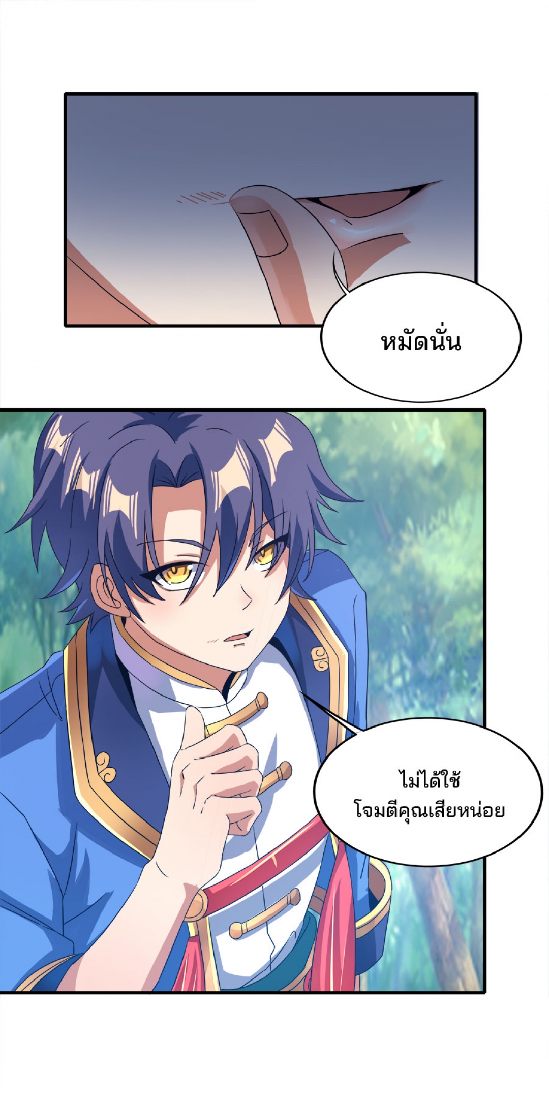 ปลุกสวรรค์สยบปฐพี-ภาค-2-ตอนที่-74-นําพาดวงดาวสู่ชีวิต