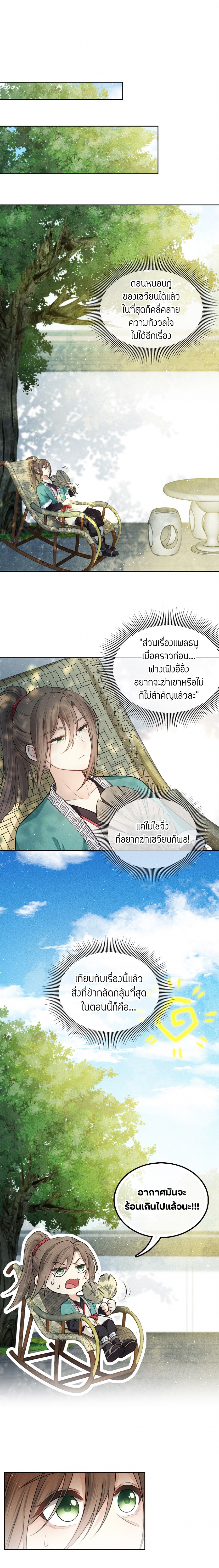 ห้วงคํานึง-ดวงใจนิรันดร์-lost-you-forever-ตอนที่-21-เกิดเหตุร้าย