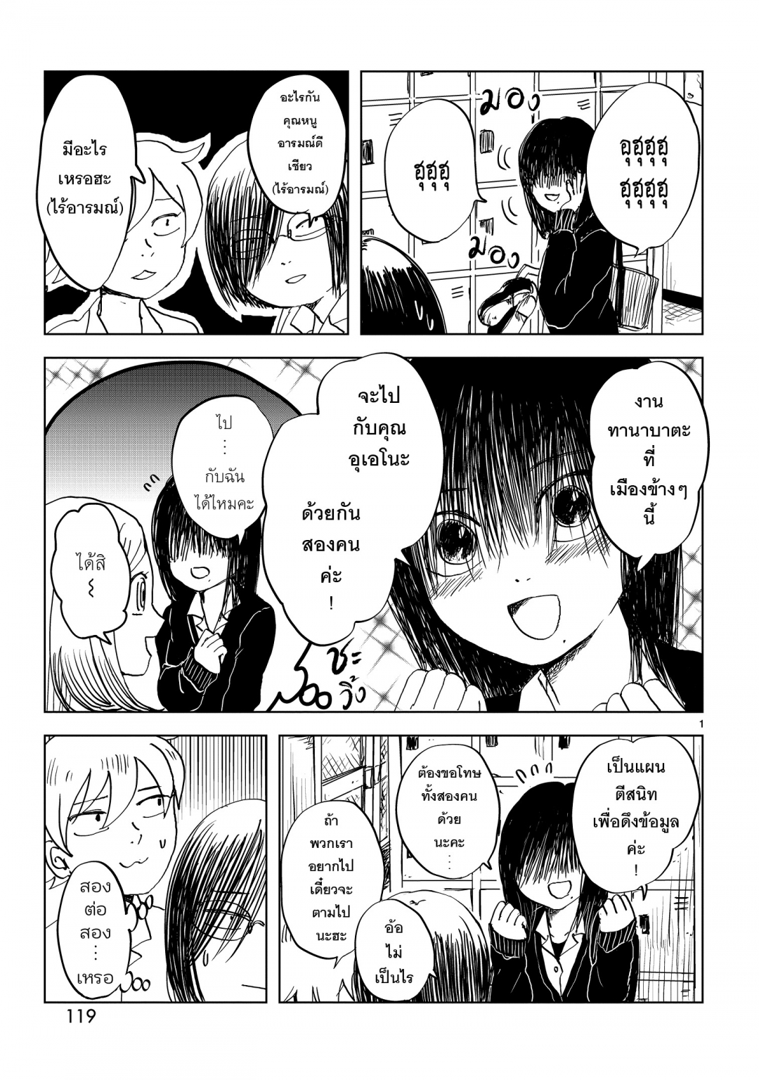 นนจังกับอาคาริ-nonchan-to-akari-ตอนที่-16-เทศกาล