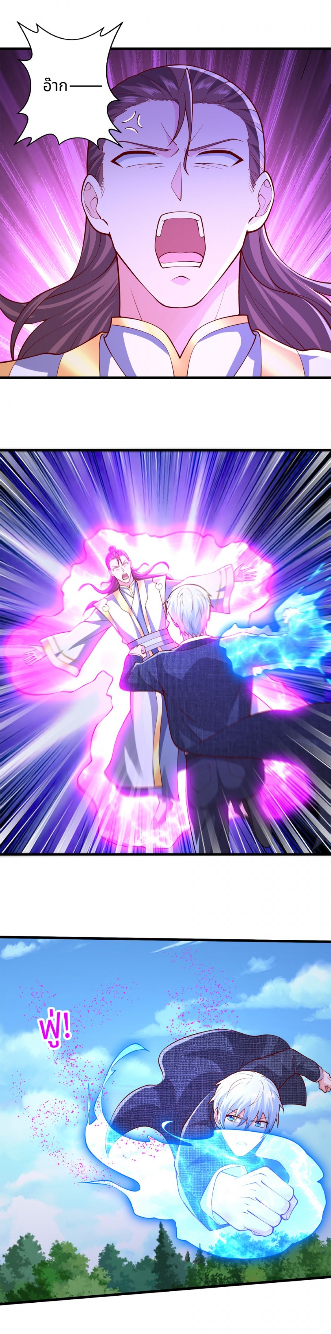 reborn-king-จุติเทพปรมาจารย์แห่งยุค-im-the-great-immortal-ตอนที่-219