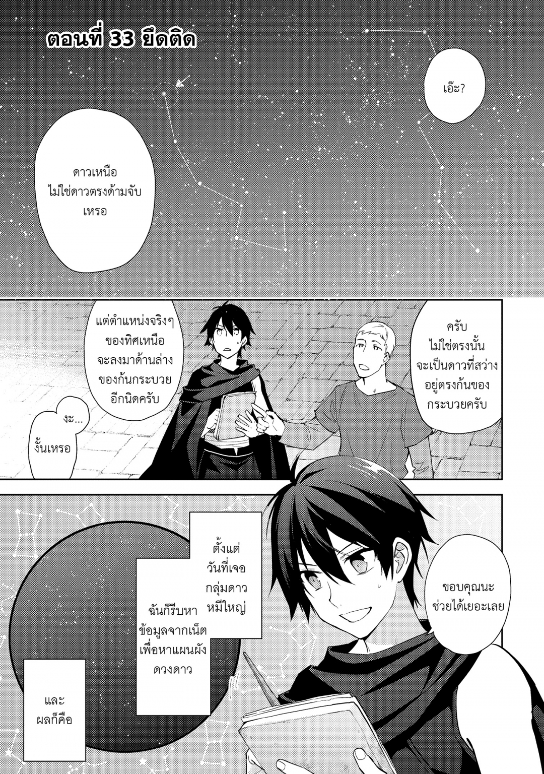 ราชาอาชาไนยกับวาลคิรีแห่งพันธสัญญา-hyakuren-no-haou-to-seiyaku-no-valk