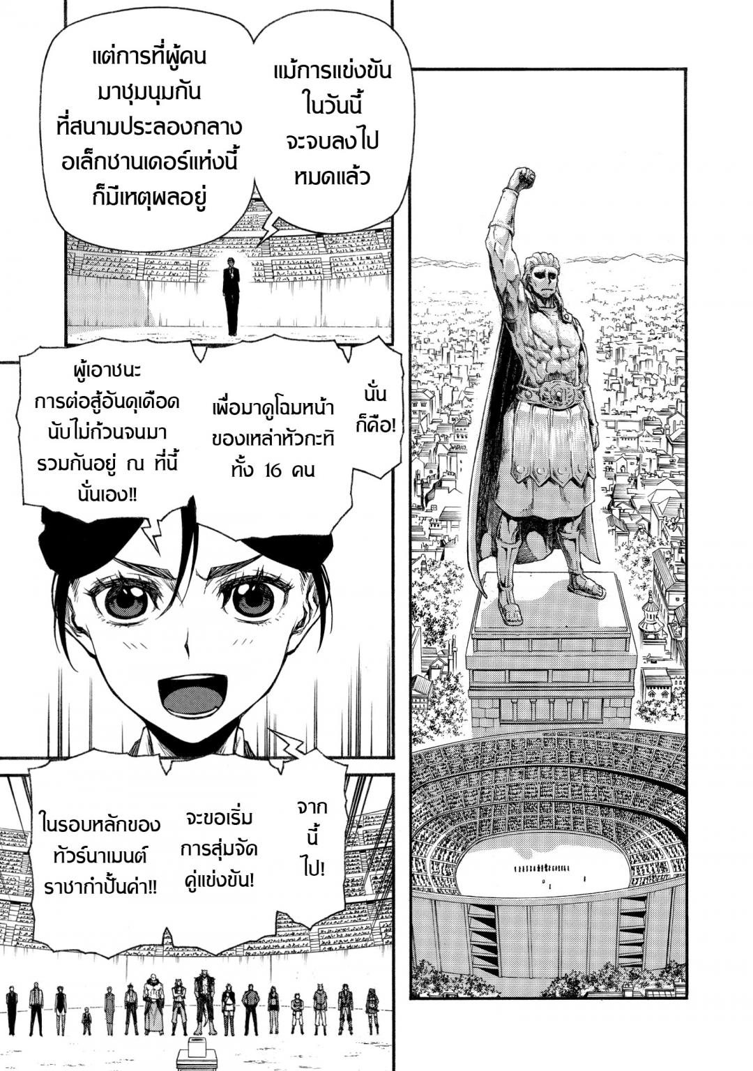 ตาลุงนักผจญภัยมือใหม่-ฝึกโหดจนไร้เทียมทานกับปาร์ตี้ในตํานานขั้นเทพ-เล่