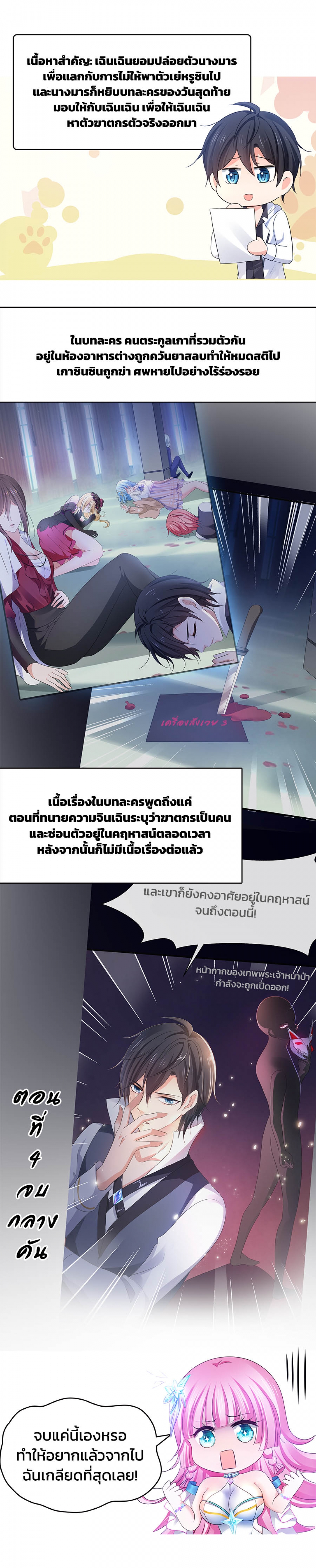 ตอนที่ 51