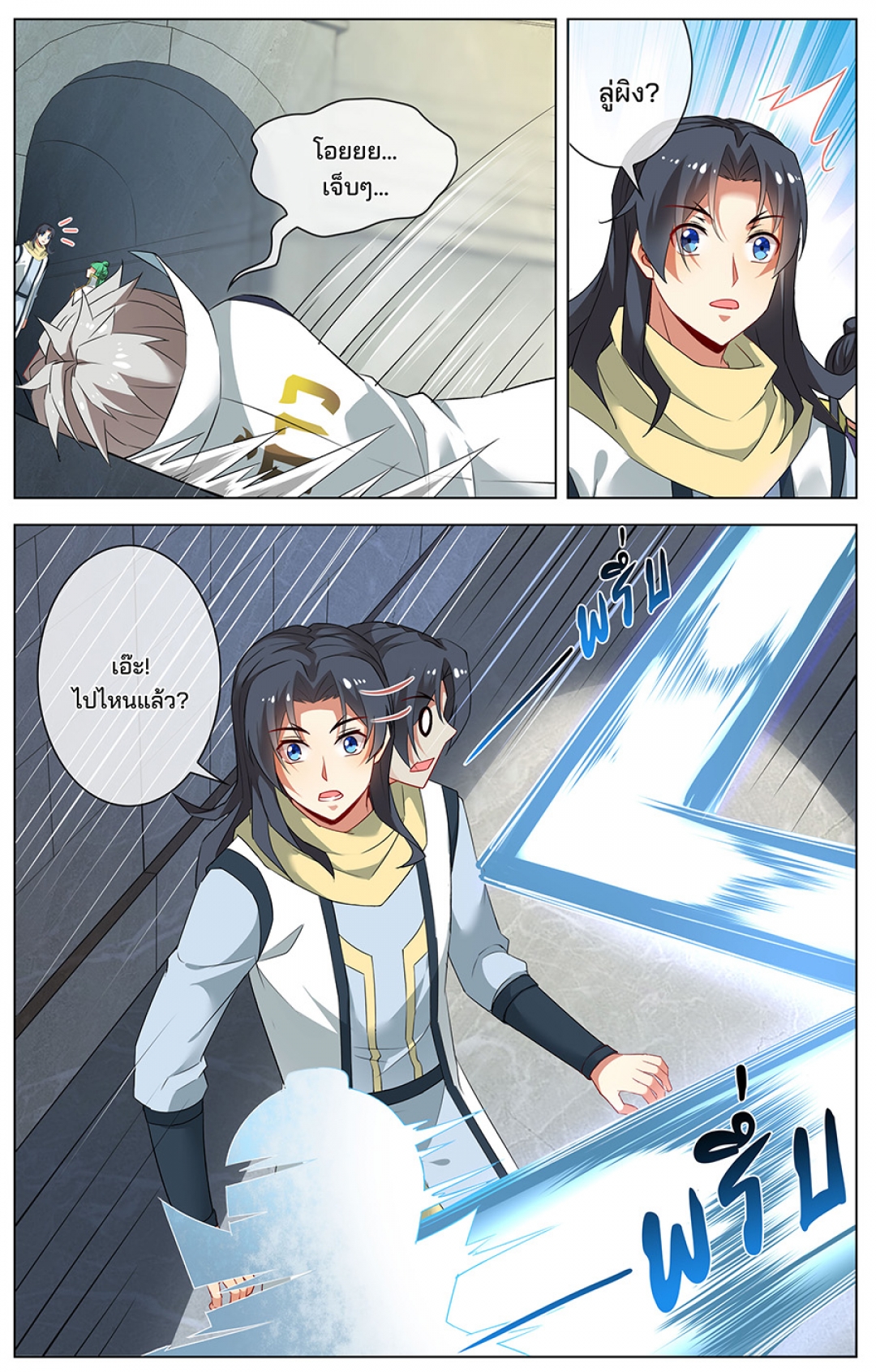 ปลุกสวรรค์สยบปฐพี-ภาค-1-ตอนที่-53-แค่ขวางไว้ได้ก็พอแล้ว