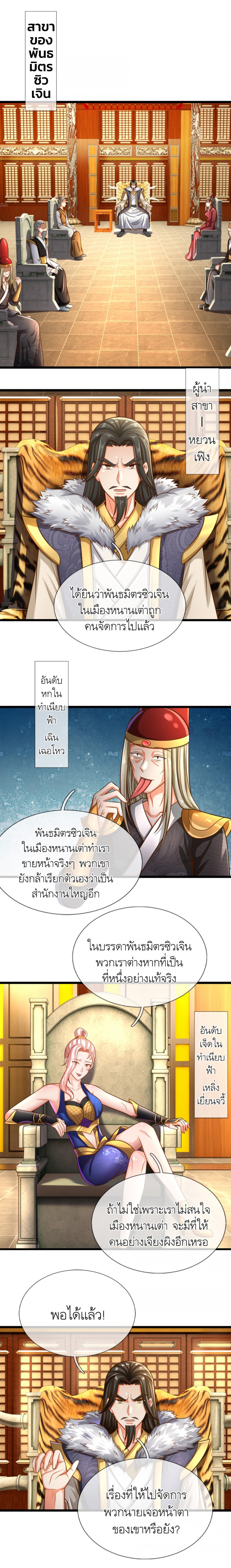 the-love-story-of-my-immortal-dad-ลูกน้อยขอมา-ปะป๊าจัดให้-comic-ตอนที่