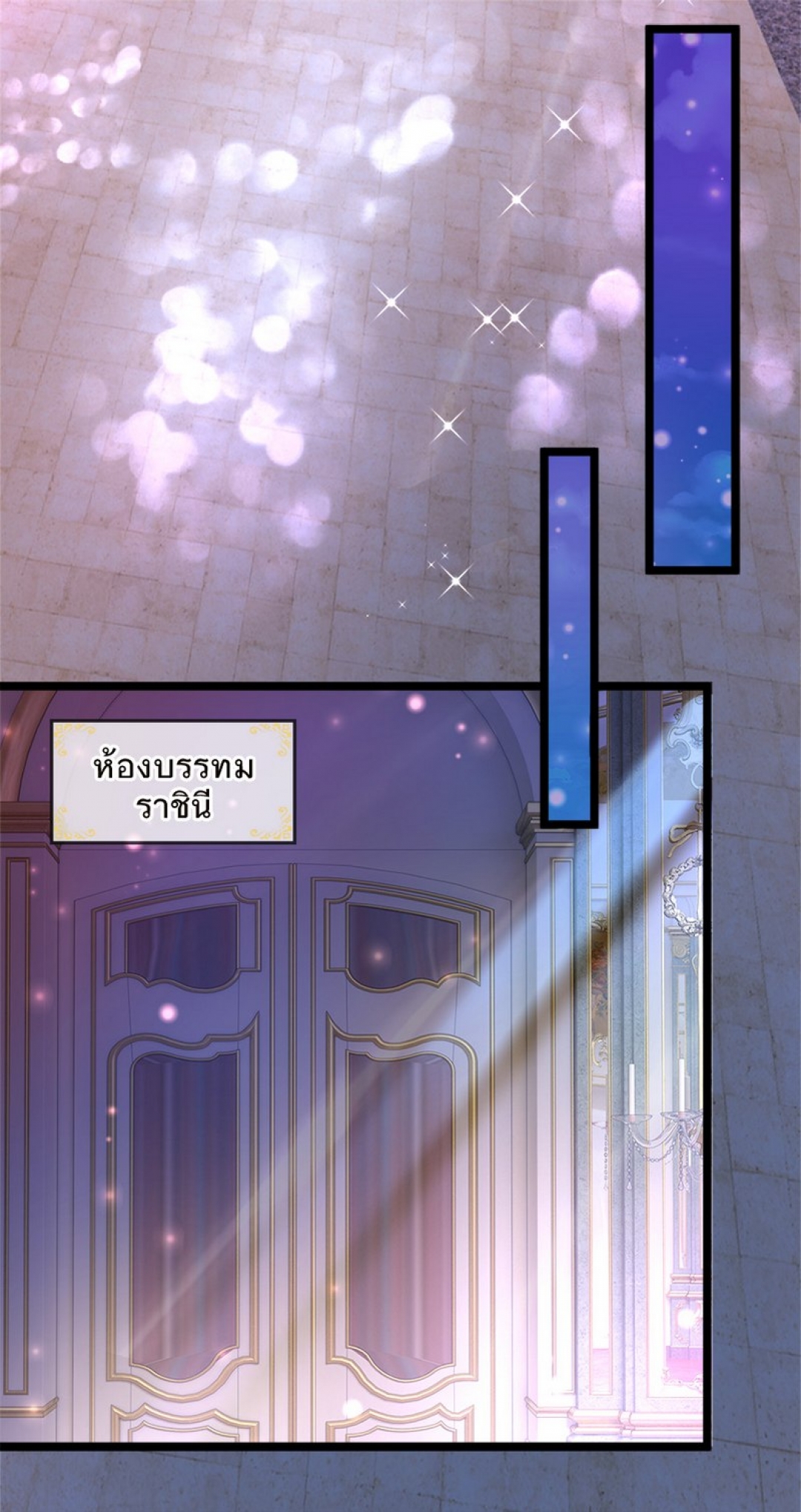 องค์หญิงน้อย-ผู้เกิดใหม่ในต่างโลก-his-majesty-high-price-baby-ตอนที่-3
