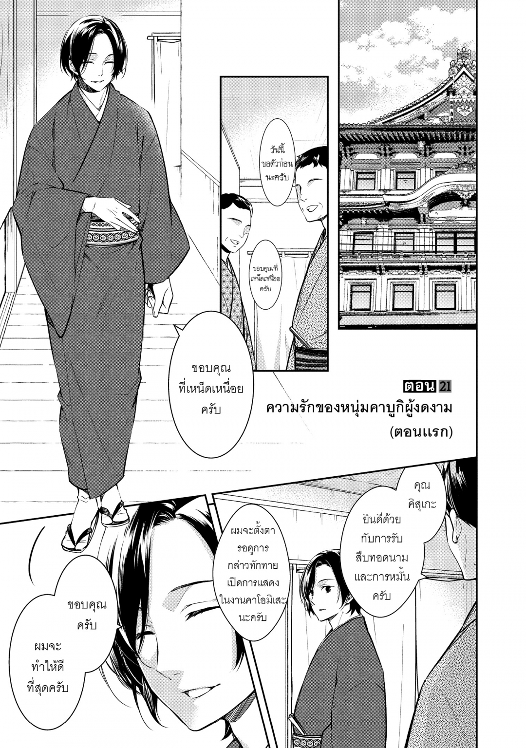 ไขปริศนากับโฮมส์แห่งเกียวโต-kyoto-teramachi-sanjou-no-holmes-เล่มที่-5