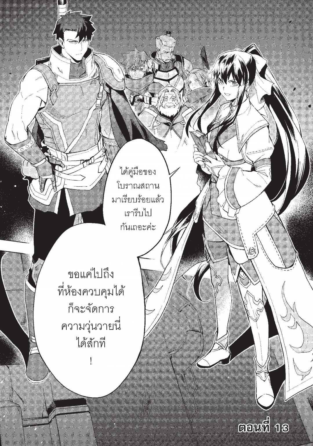 เรื่องราวสุดพิสดารของทหารรับจ้างถังแตก-kuitsume-youhei-no-gensou-kitan