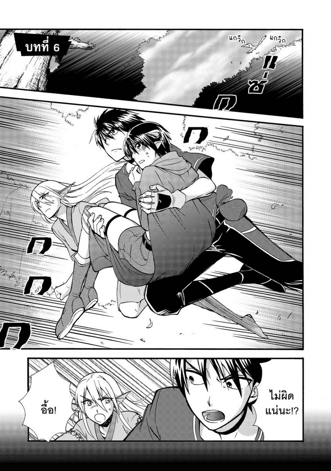 ถูกอัญเชิญไปต่างโลกรอบที่สองแล้วครับ-isekai-shoukan-wa-nidome-desu-เล่