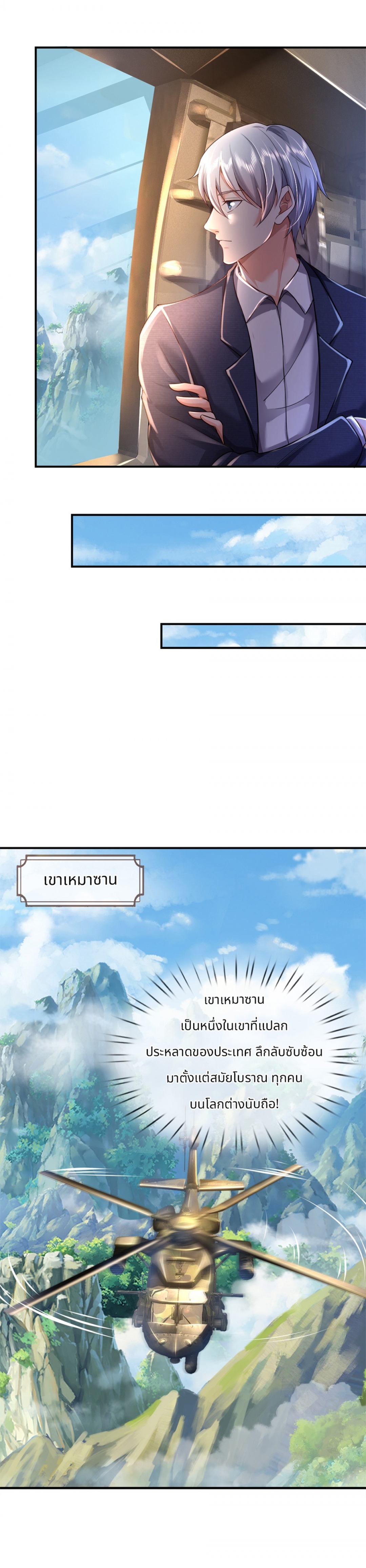 ตอนที่ 119