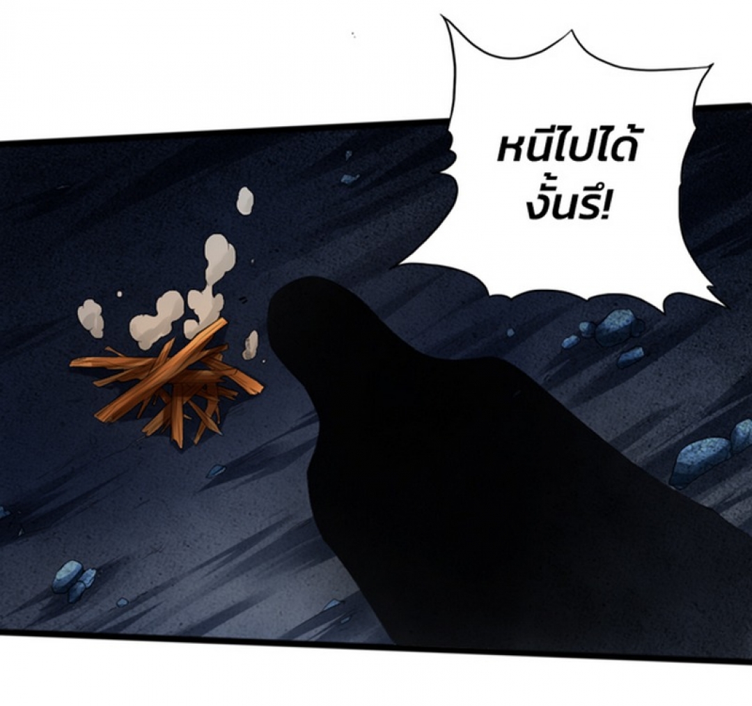 จุติเทพยุทธ์จอมราชัน-banished-disciples-counterattack-comic-ตอนที่-5