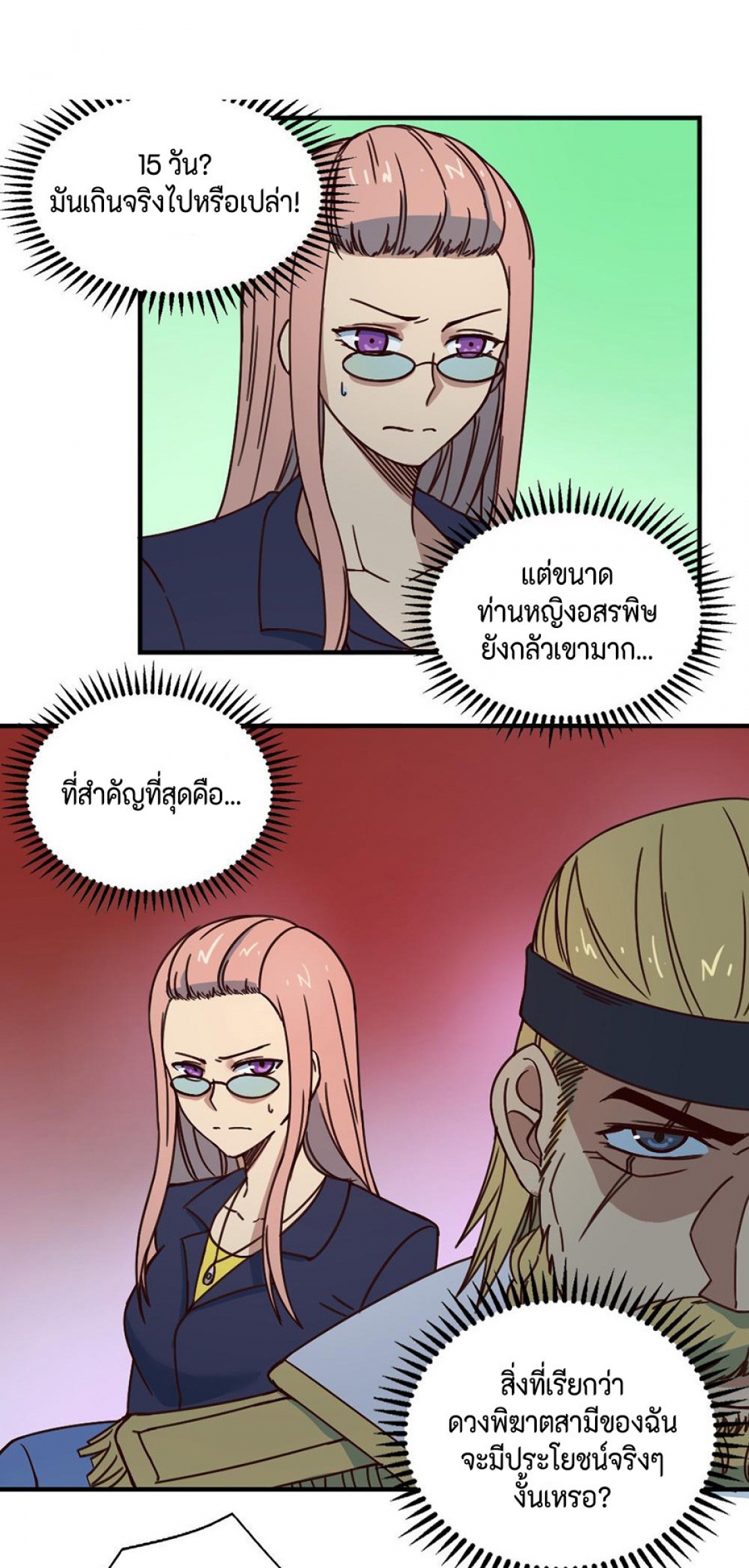 การหวนคืนของจอมปีศาจที่แข็งแกร่งที่สุด-possessed-by-the-ultimate-immor