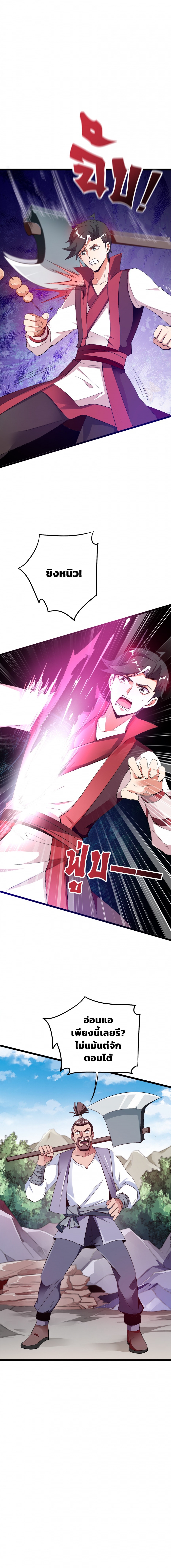 บันทึกช่วงเวลารุ่งโรจน์แห่งจักรพรรดิ-the-sacred-lord-of-scorching-summ