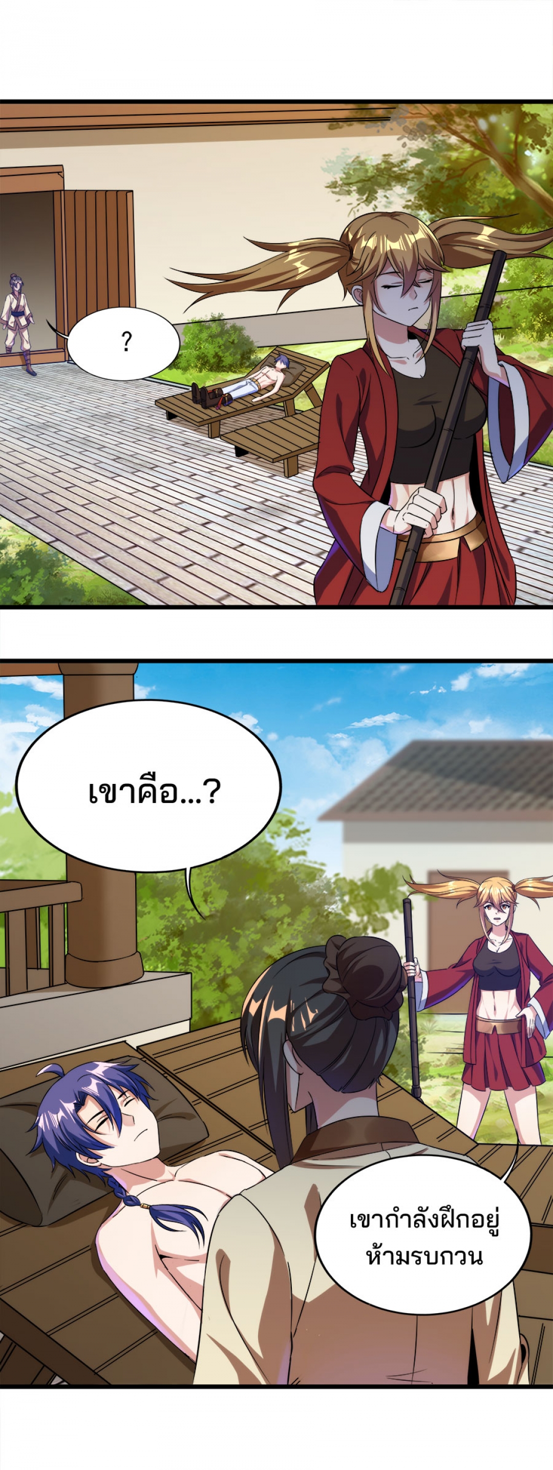 ปลุกสวรรค์สยบปฐพี-ภาค-2-ตอนที่-82-ขอยืมเงินหน่อย