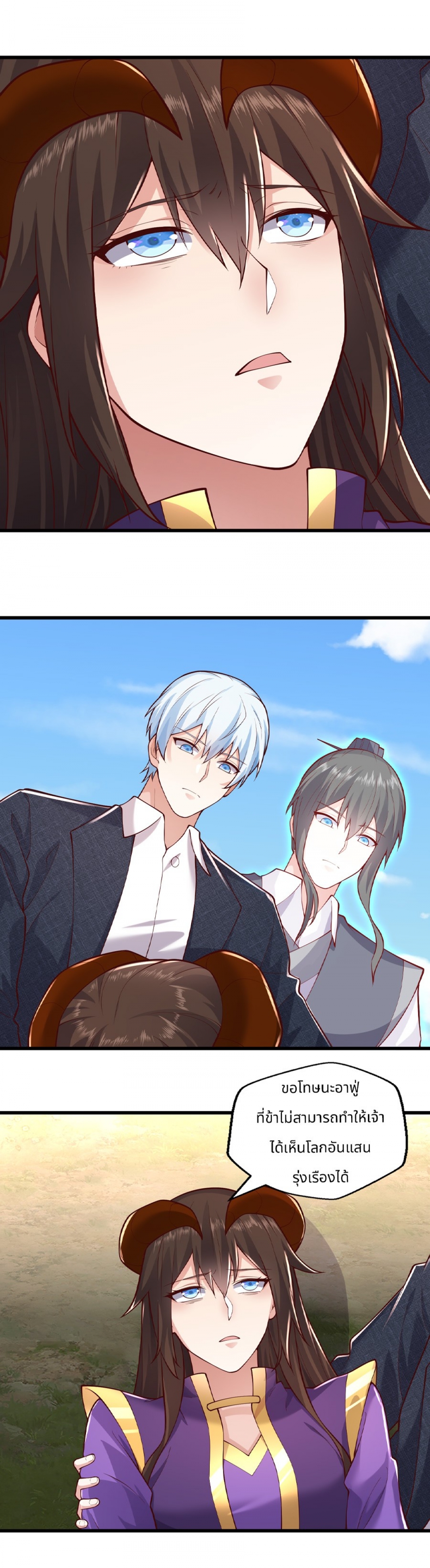 reborn-king-จุติเทพปรมาจารย์แห่งยุค-im-the-great-immortal-ตอนที่-214