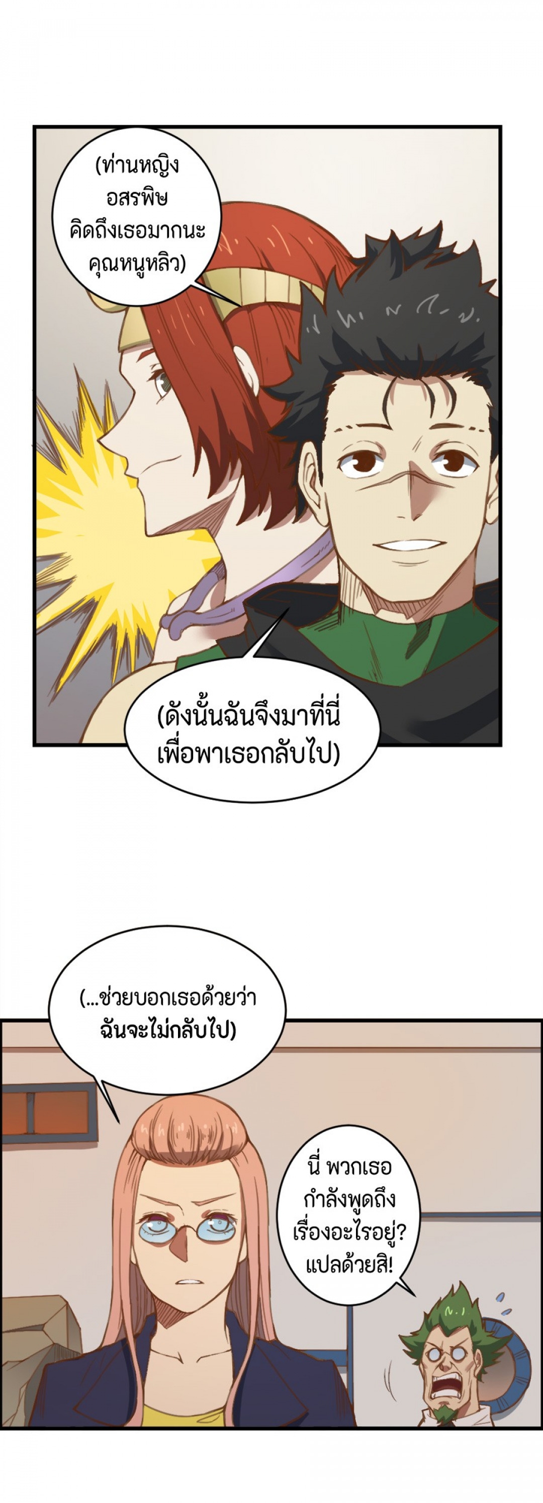 การหวนคืนของจอมปีศาจที่แข็งแกร่งที่สุด-possessed-by-the-ultimate-immor