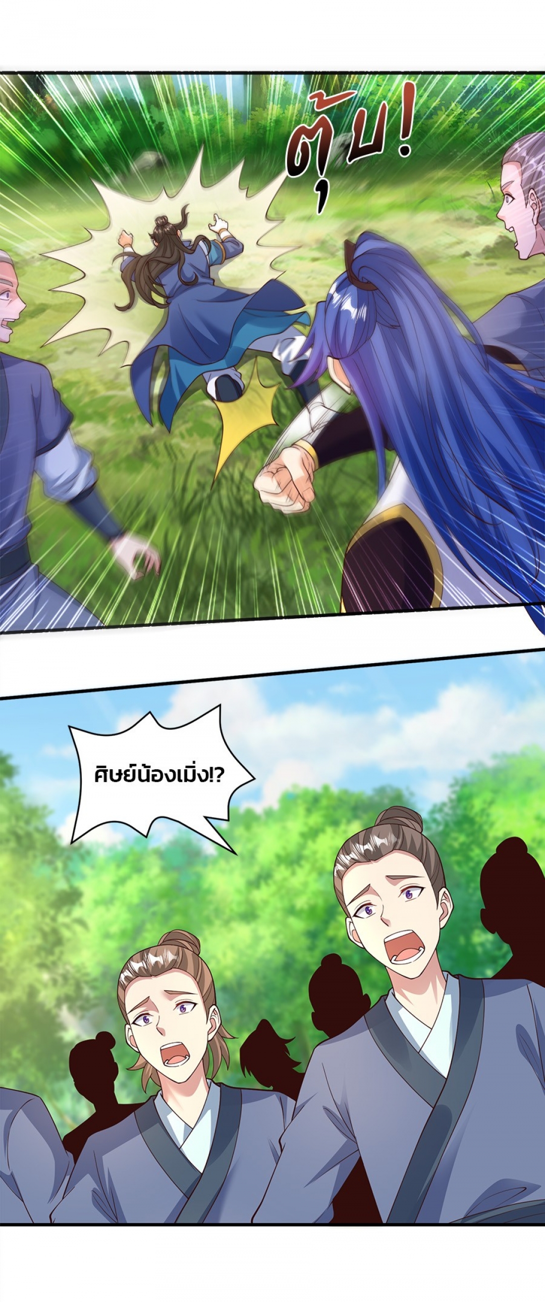 ไปต่างโลกกับ-ระบบ-เหมียว-harmonious-emperor-is-respected-ตอนที่-77-ตอน