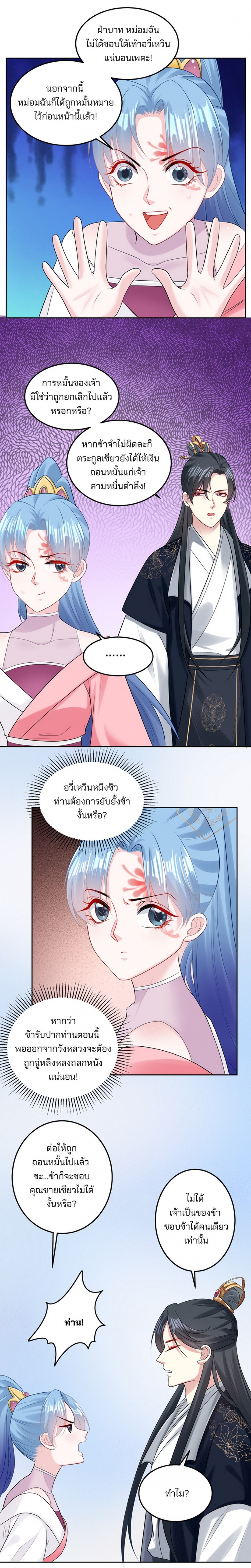 โชคชะตาฟ้าลิขิต-แพทย์หญิงพิษมรณะ-poisonous-doctor-first-wifes-daughter