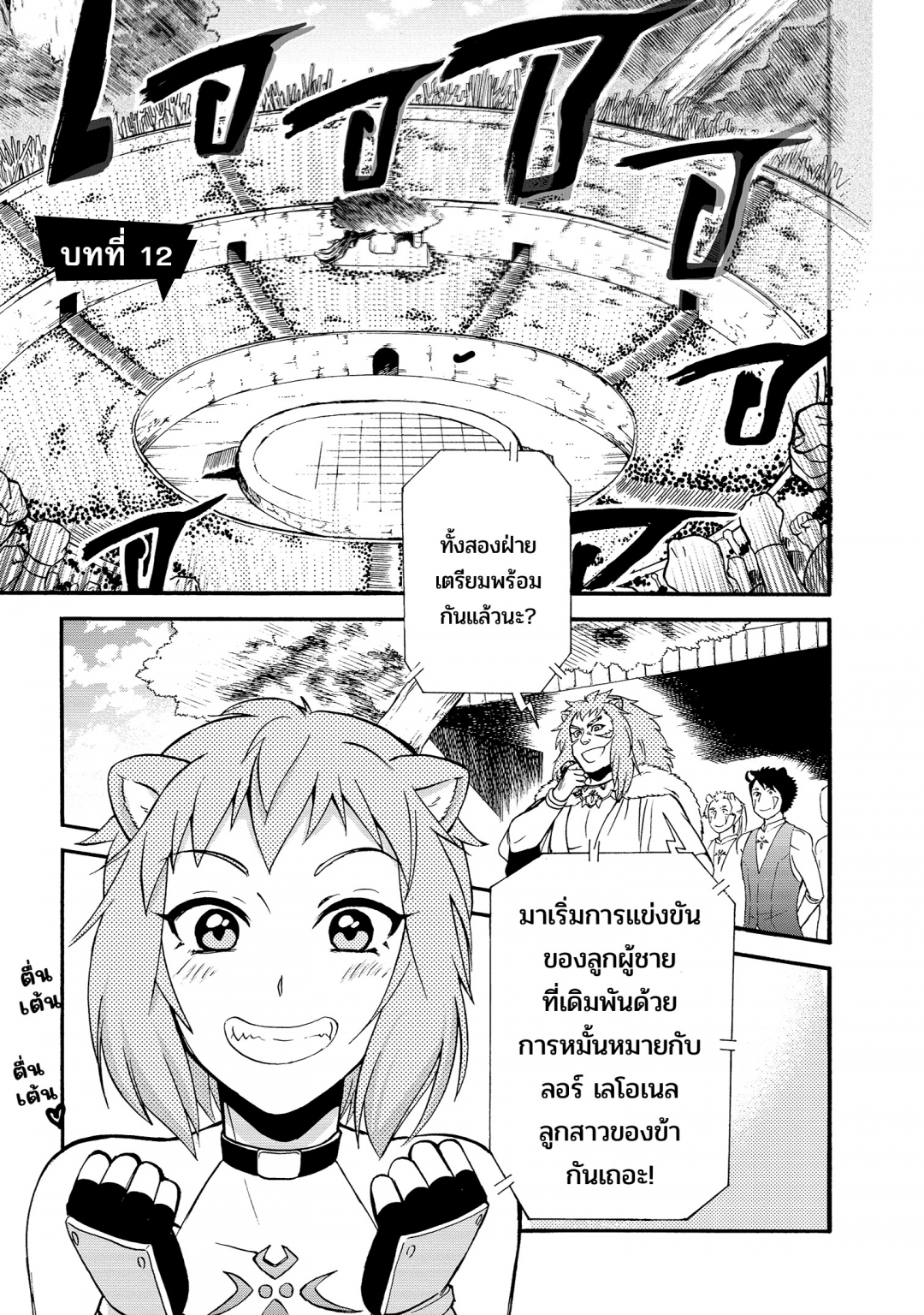 ถูกอัญเชิญไปต่างโลกรอบที่สองแล้วครับ-isekai-shoukan-wa-nidome-desu-เล่