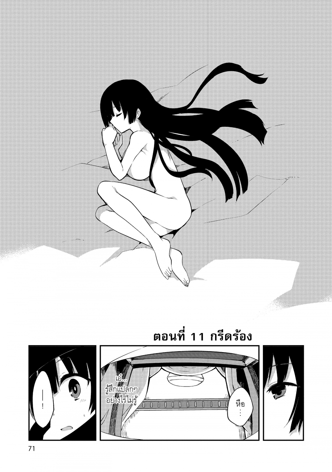 มปลายปี-1-ขอเป็นเจ้าปราสาท-ณ-ต่างโลก-kou-1-desu-ga-isekai-de-joushu-ha
