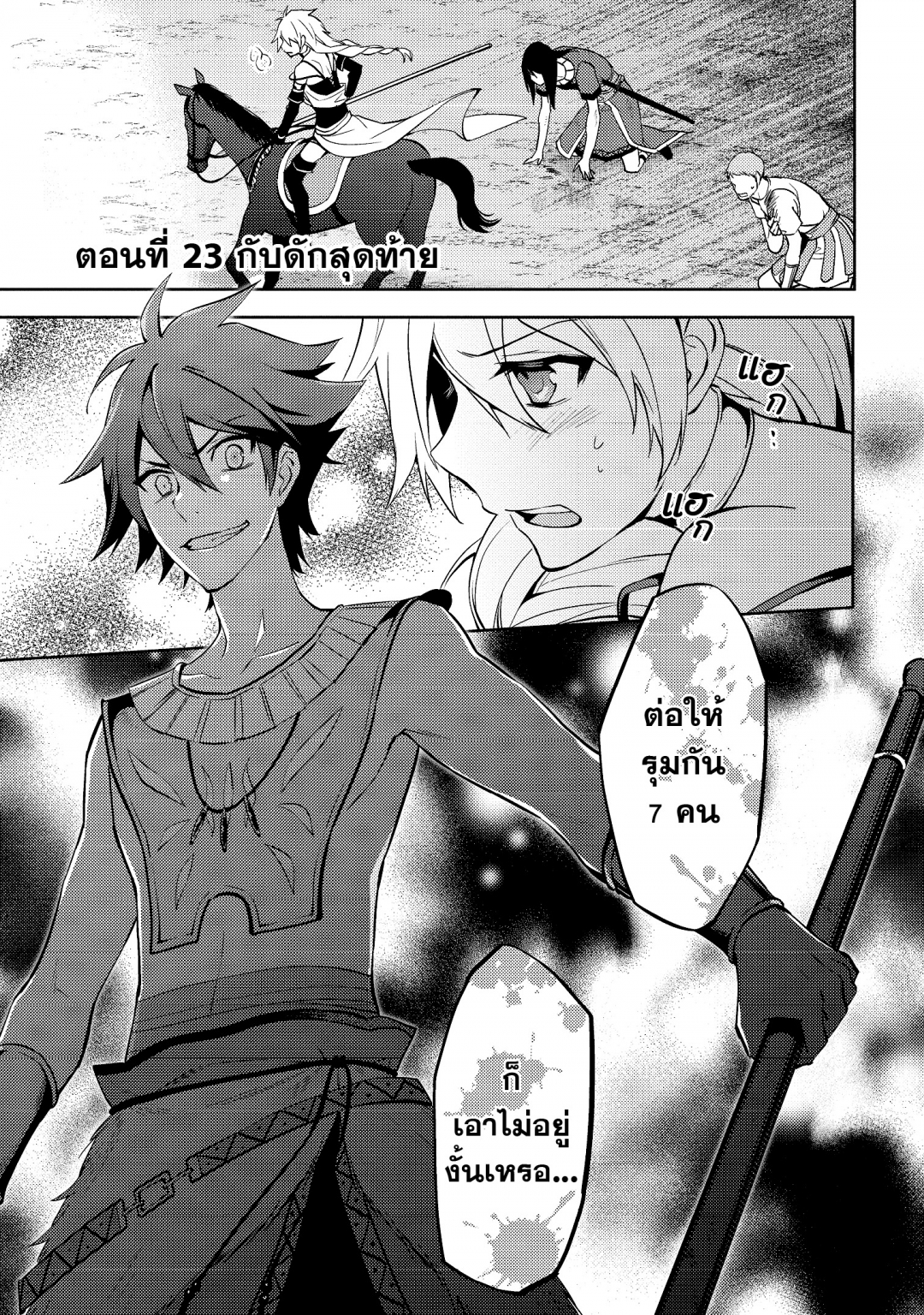 ราชาอาชาไนยกับวาลคิรีแห่งพันธสัญญา-hyakuren-no-haou-to-seiyaku-no-valk
