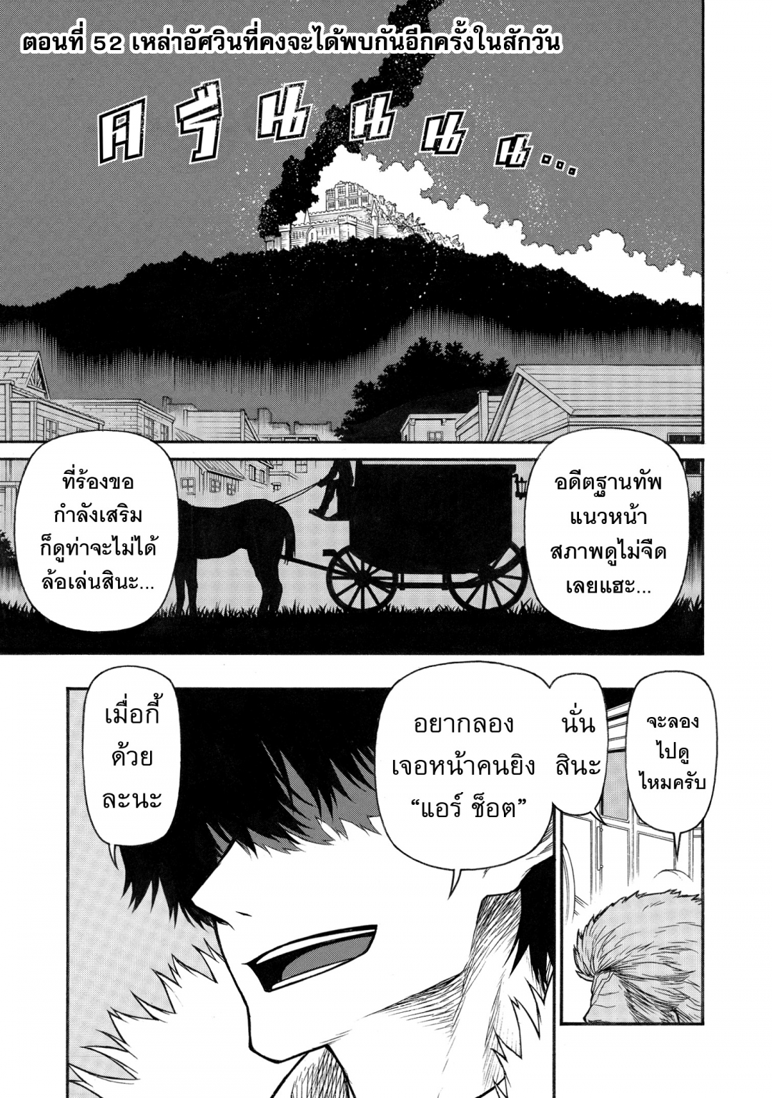 ตาลุงนักผจญภัยมือใหม่-ฝึกโหดจนไร้เทียมทานกับปาร์ตี้ในตํานานขั้นเทพ-เล่